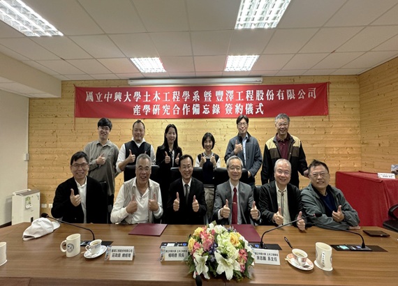 豐澤工程與國立中興大學簽署MOU-共同推動 BIM 與 AI 人才培育